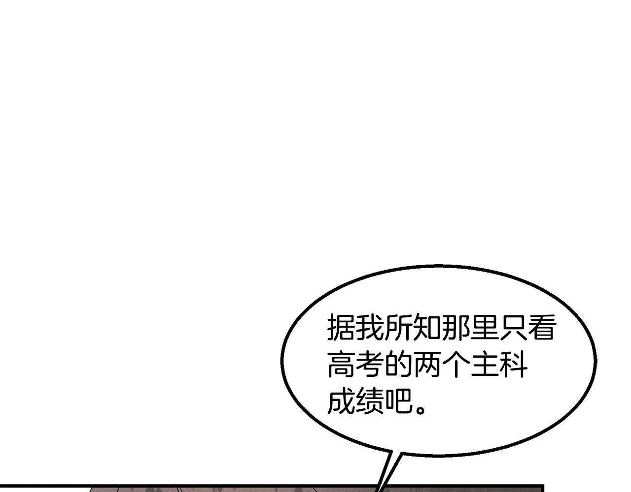 第25话 苏醒之路138