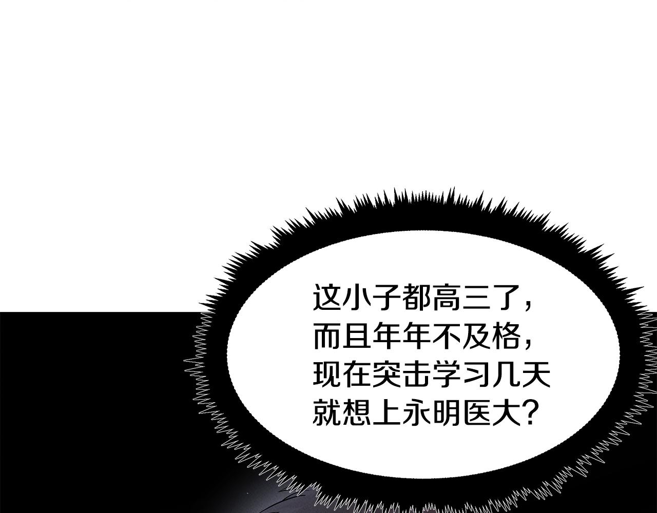 第25话 苏醒之路143