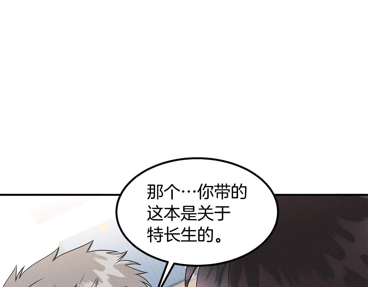 第25话 苏醒之路147