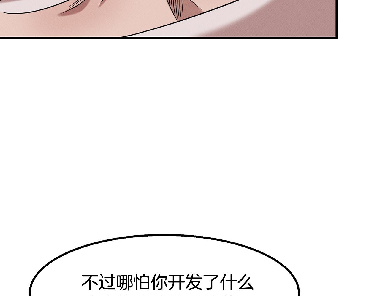 第25话 苏醒之路163