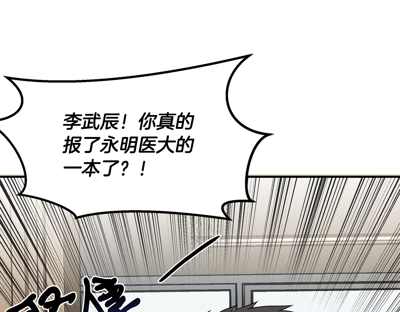 第25话 苏醒之路175