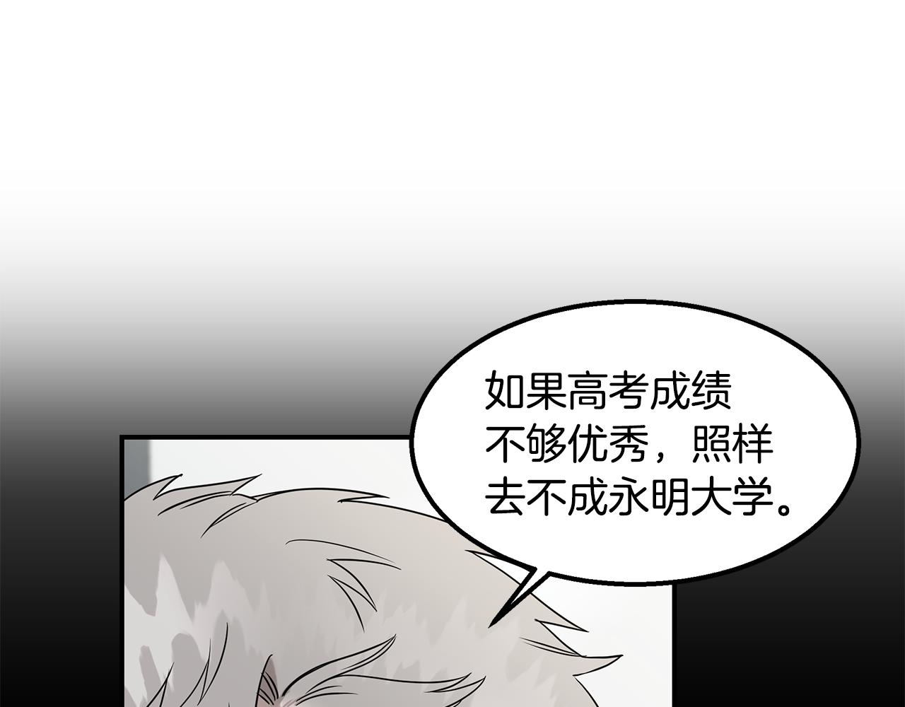 第25话 苏醒之路198