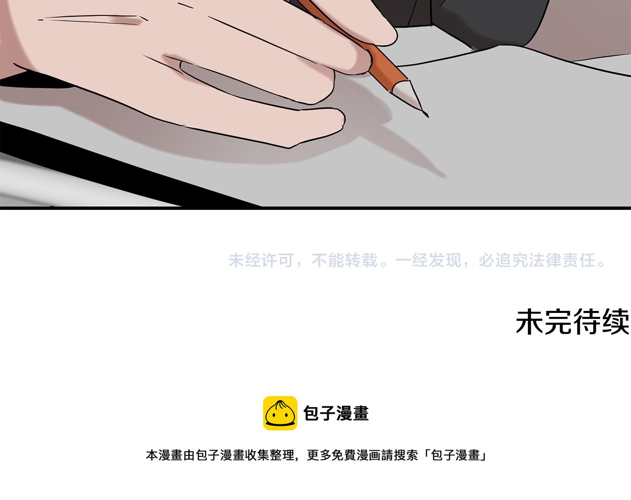 第25话 苏醒之路206