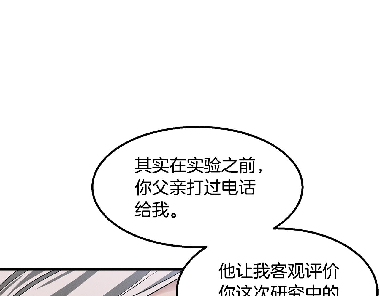 第25话 苏醒之路30