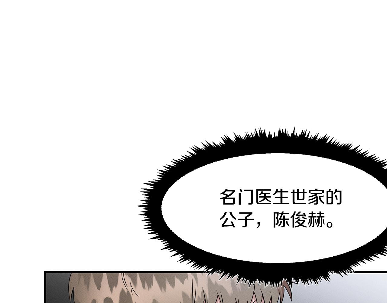第25话 苏醒之路57