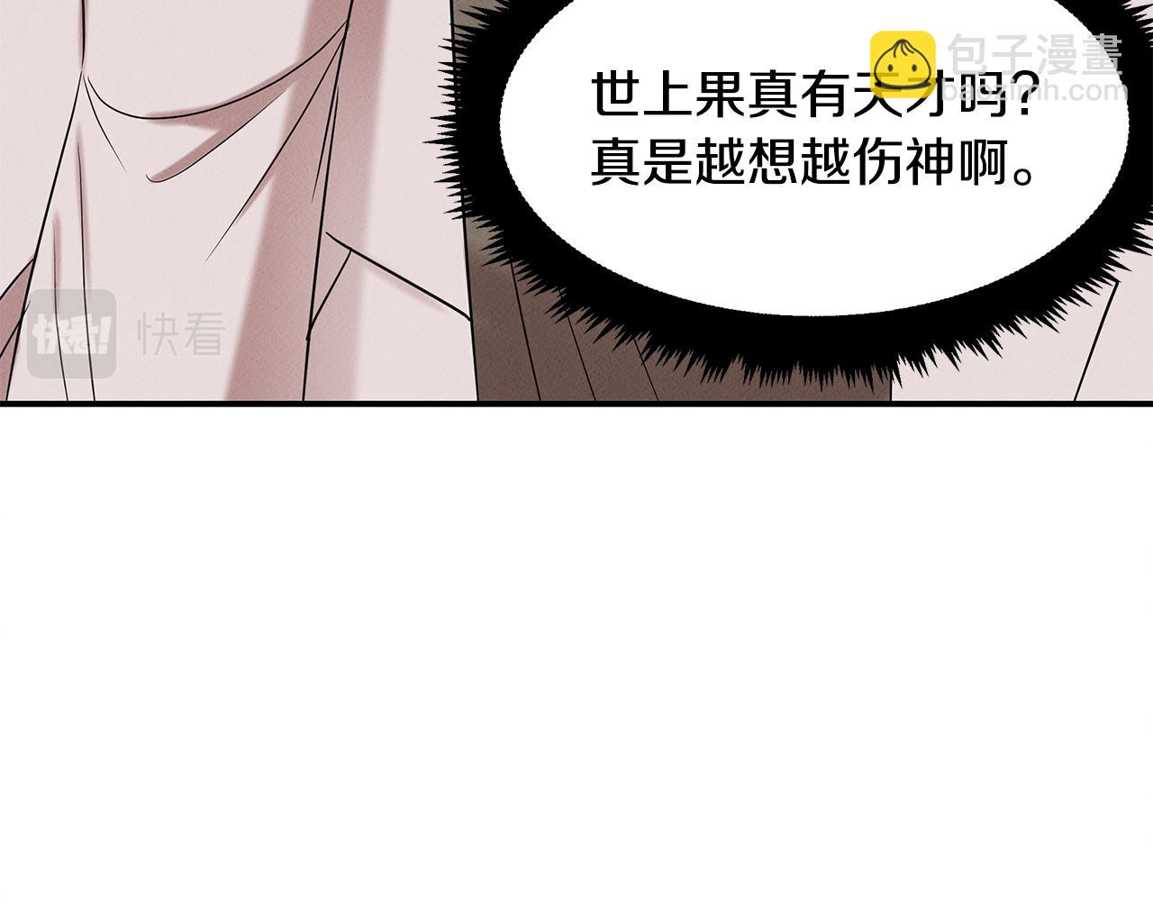 第25话 苏醒之路68