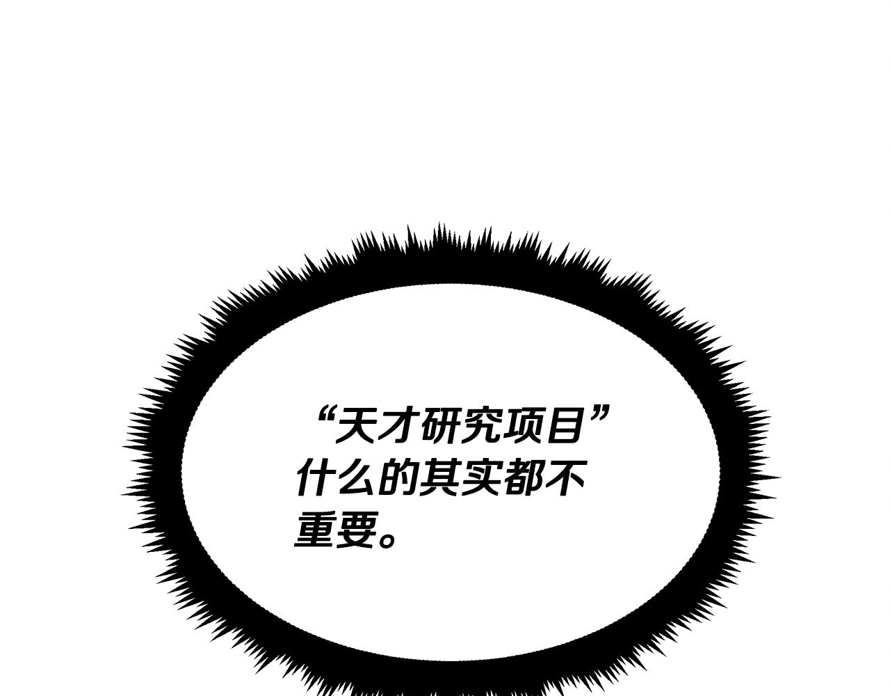 第25话 苏醒之路69