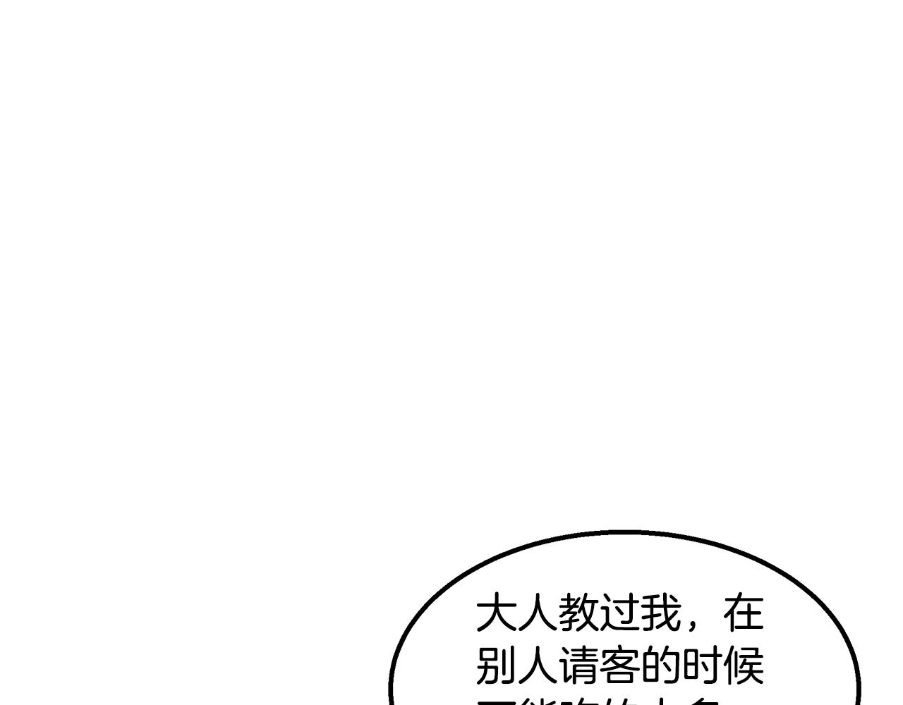 第25话 苏醒之路79