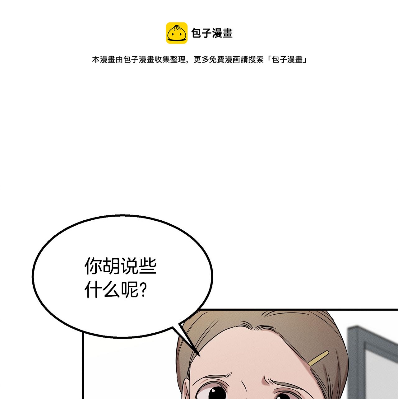 第25话 苏醒之路8
