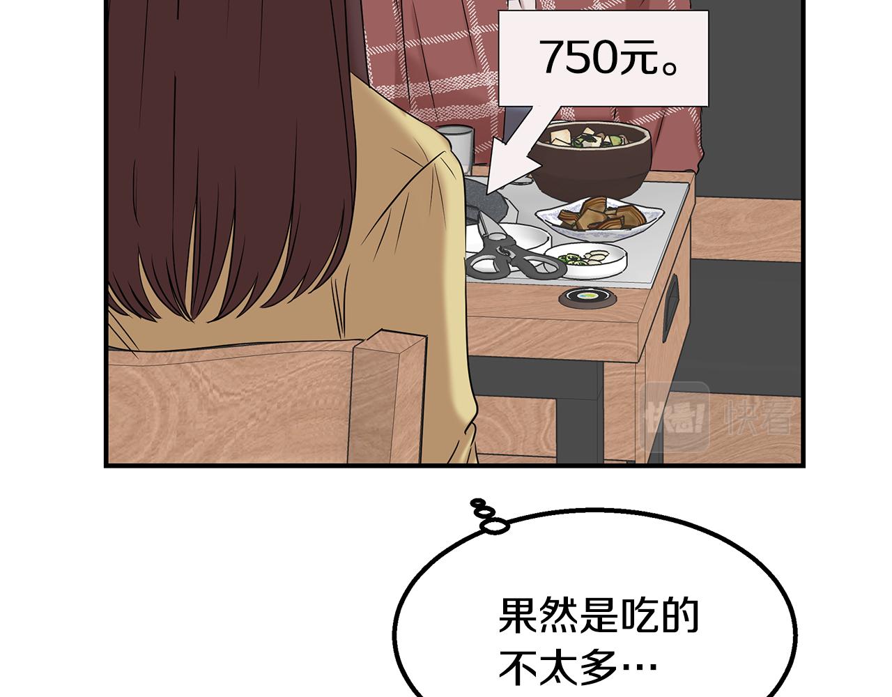 第25话 苏醒之路81