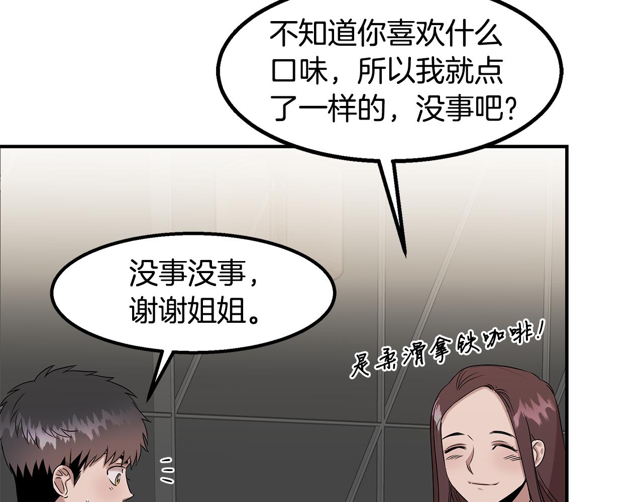 第25话 苏醒之路86