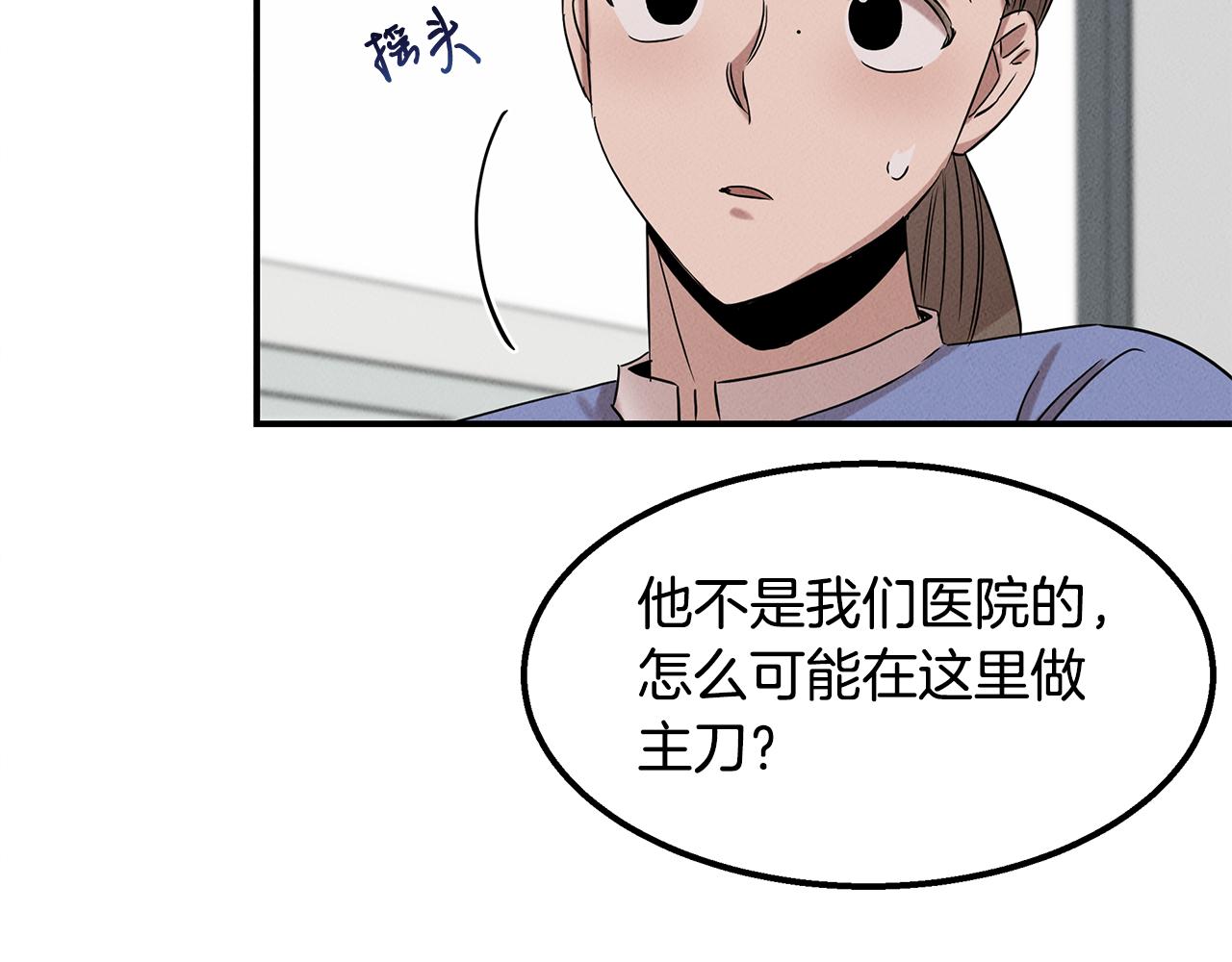 第25话 苏醒之路9
