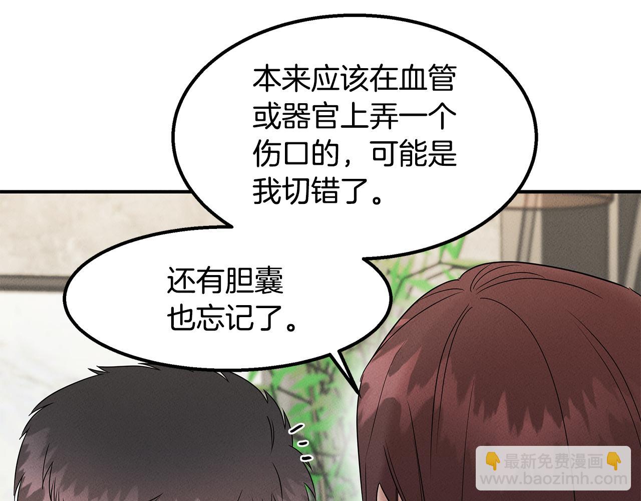 第25话 苏醒之路91