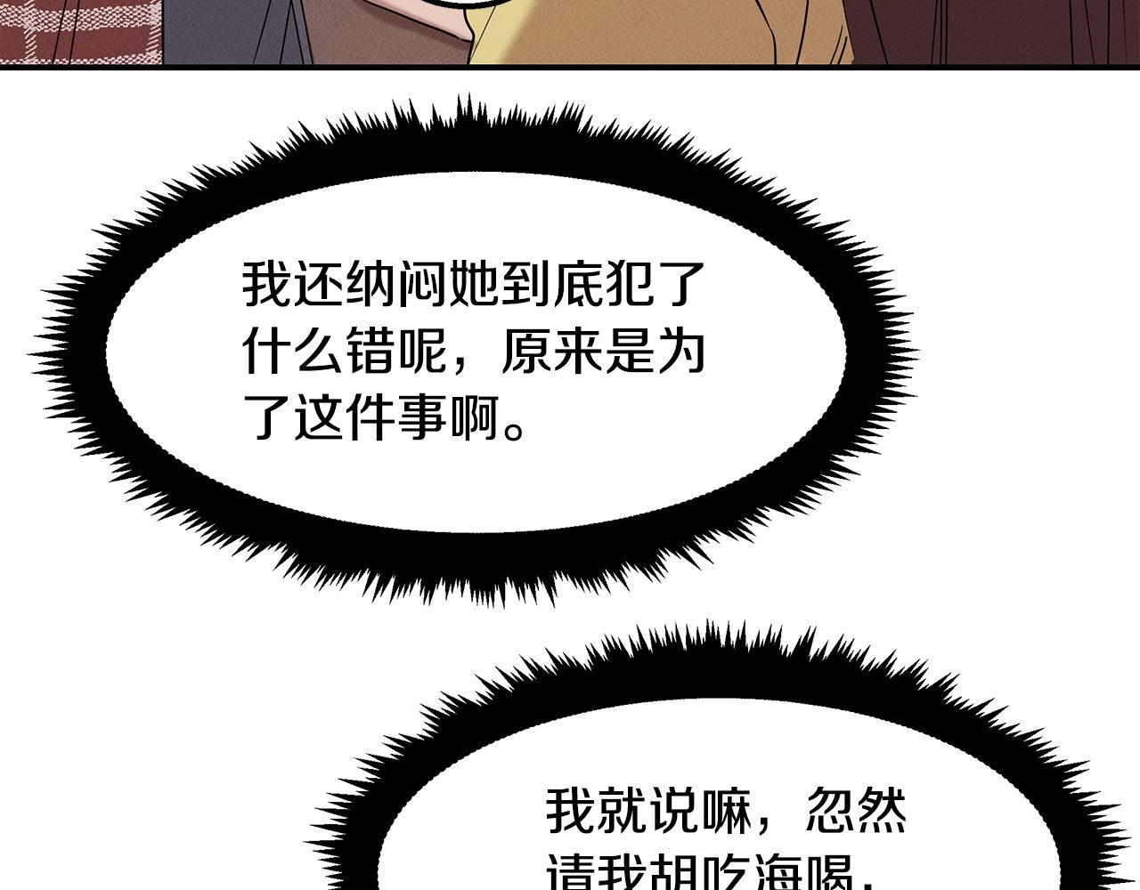 第25话 苏醒之路93