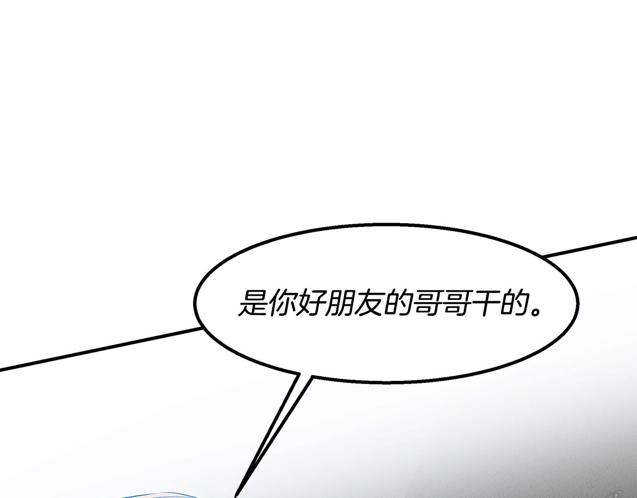 第25话 苏醒之路99
