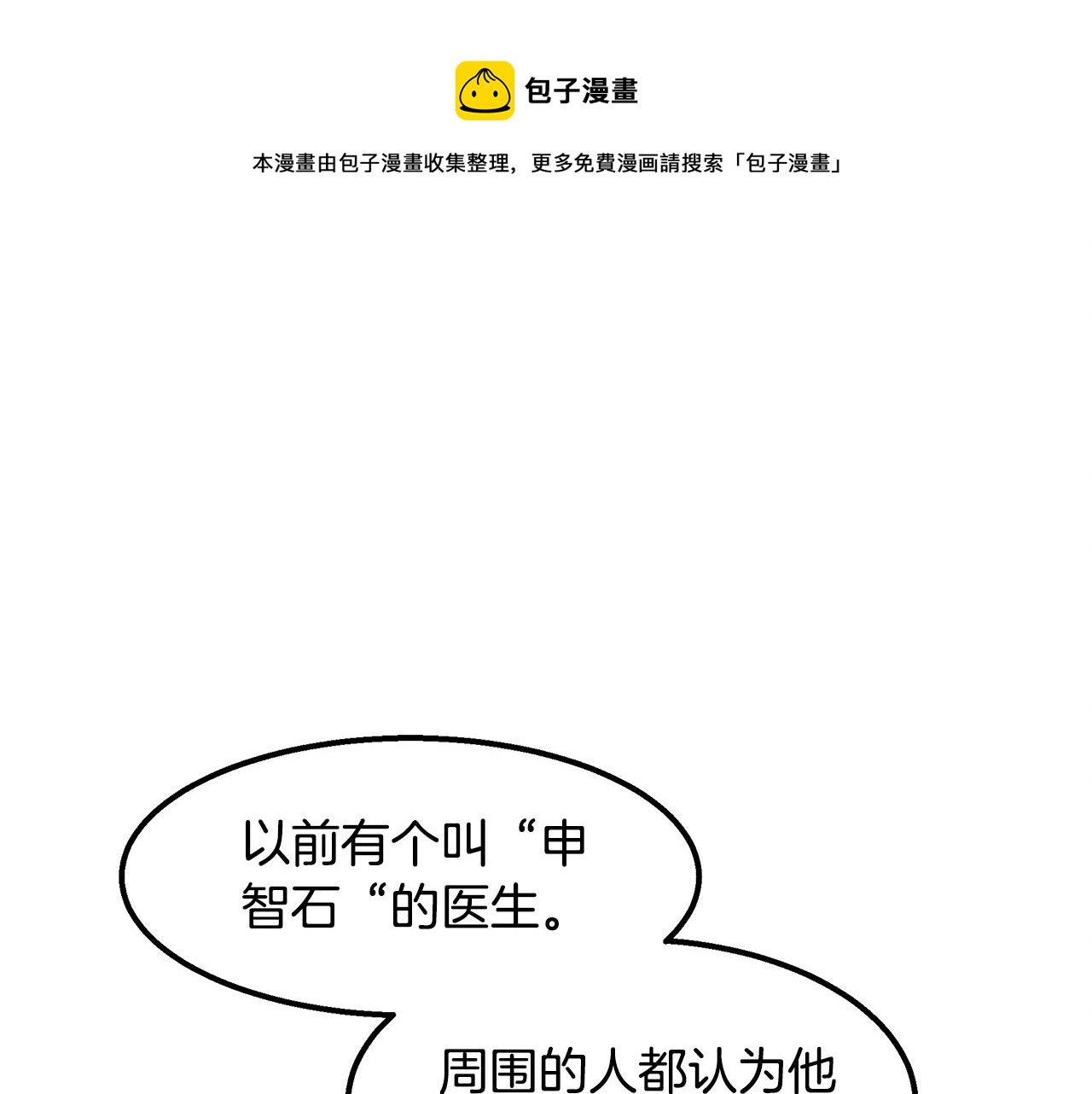 第28话 决定命运0