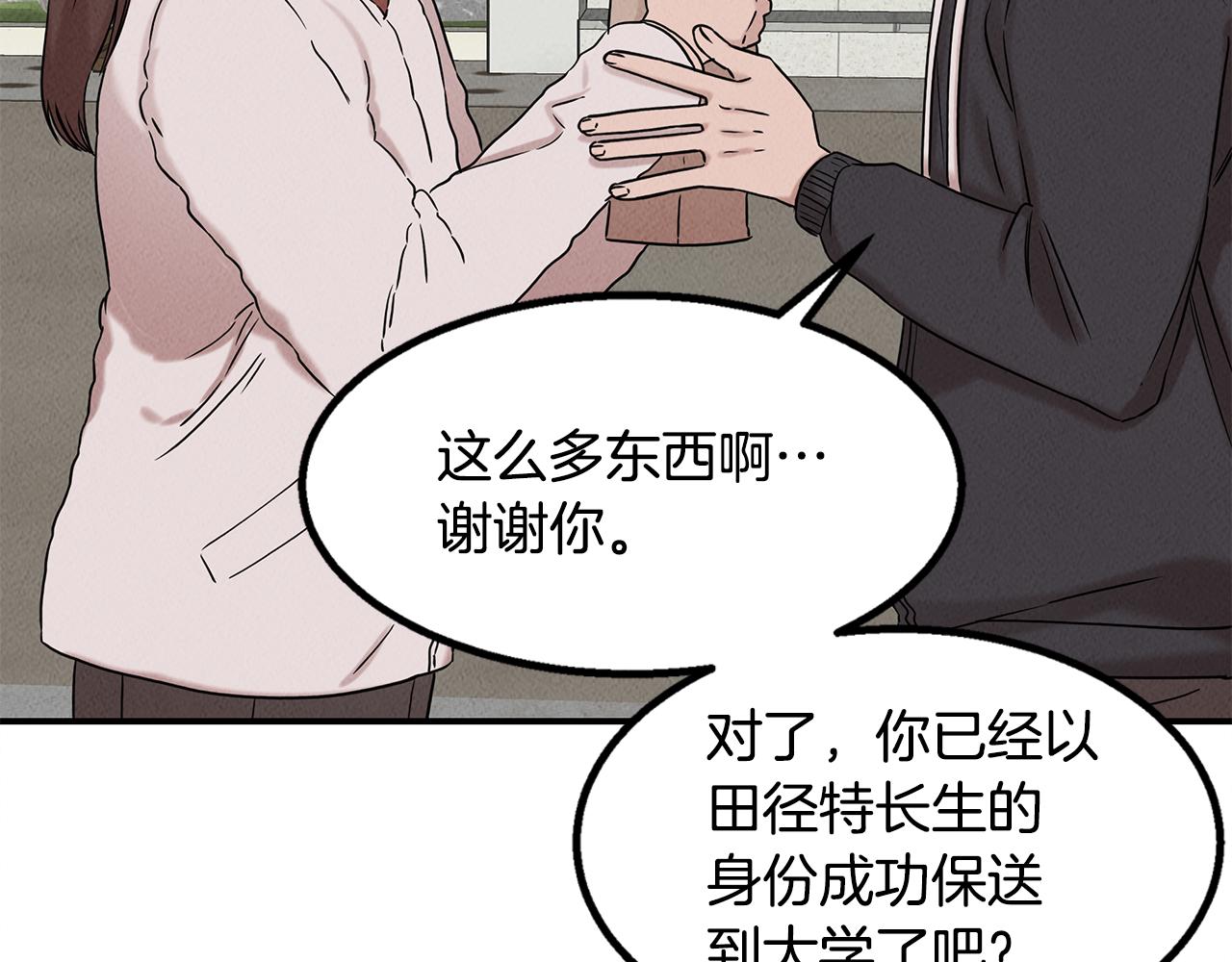 第28话 决定命运107