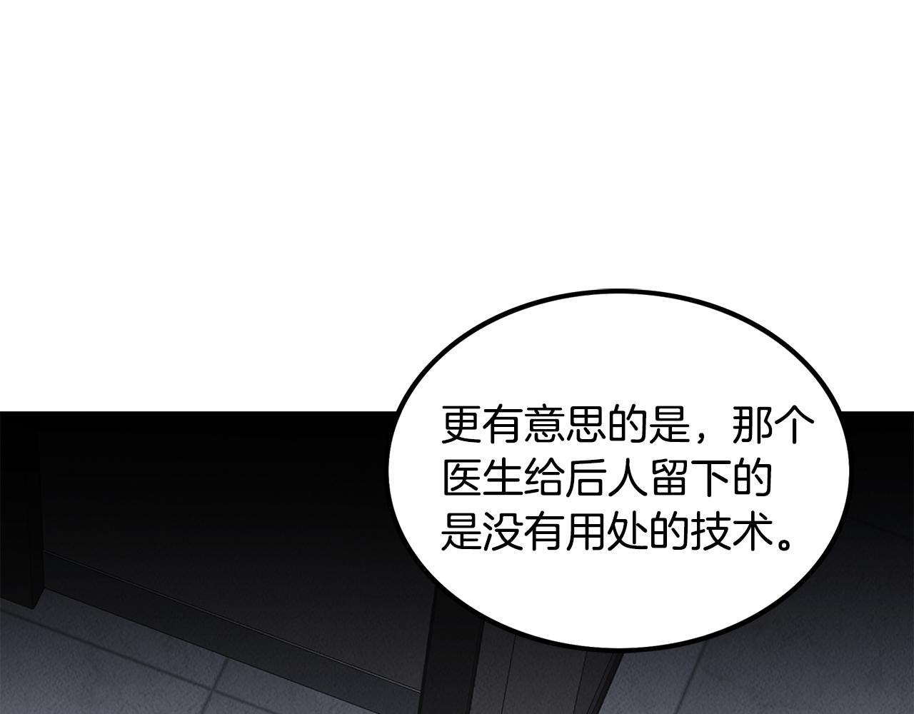 第28话 决定命运17