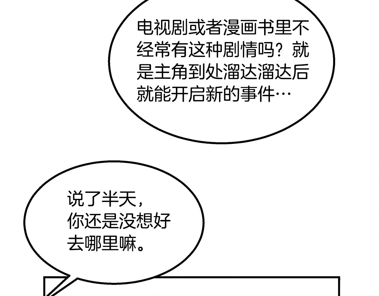 第28话 决定命运222