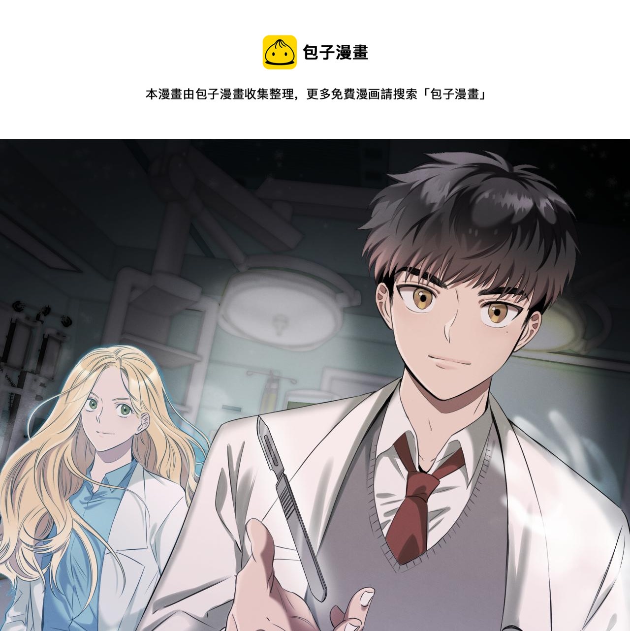 第30话 危急关头0