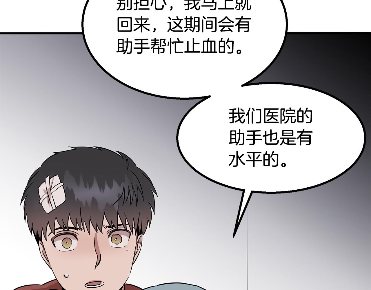 第30话 危急关头104