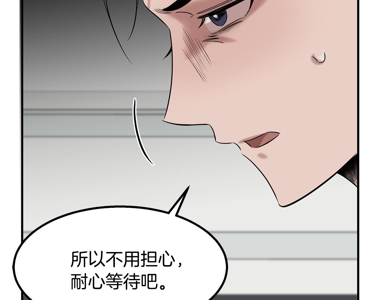 第30话 危急关头109