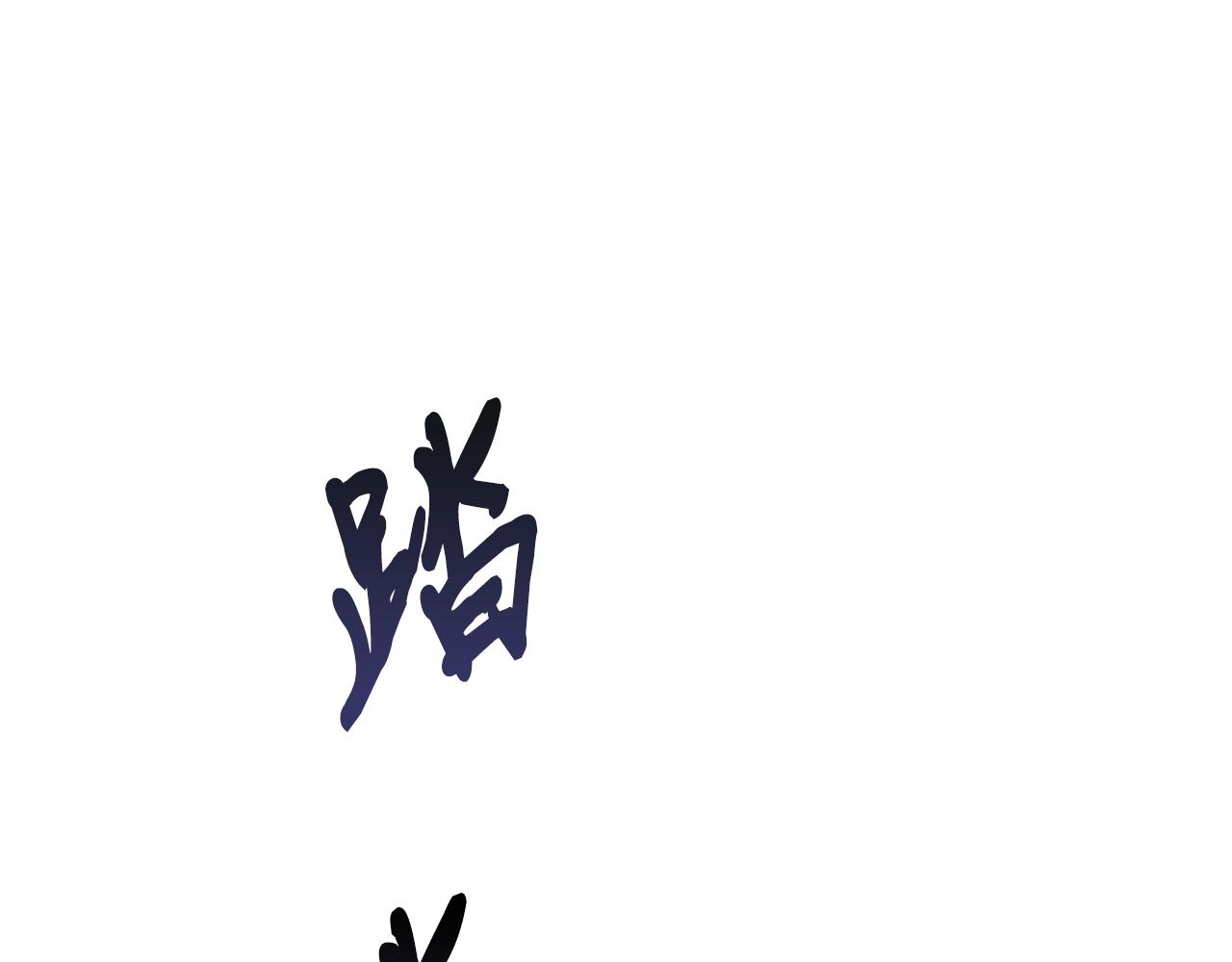 第30话 危急关头40