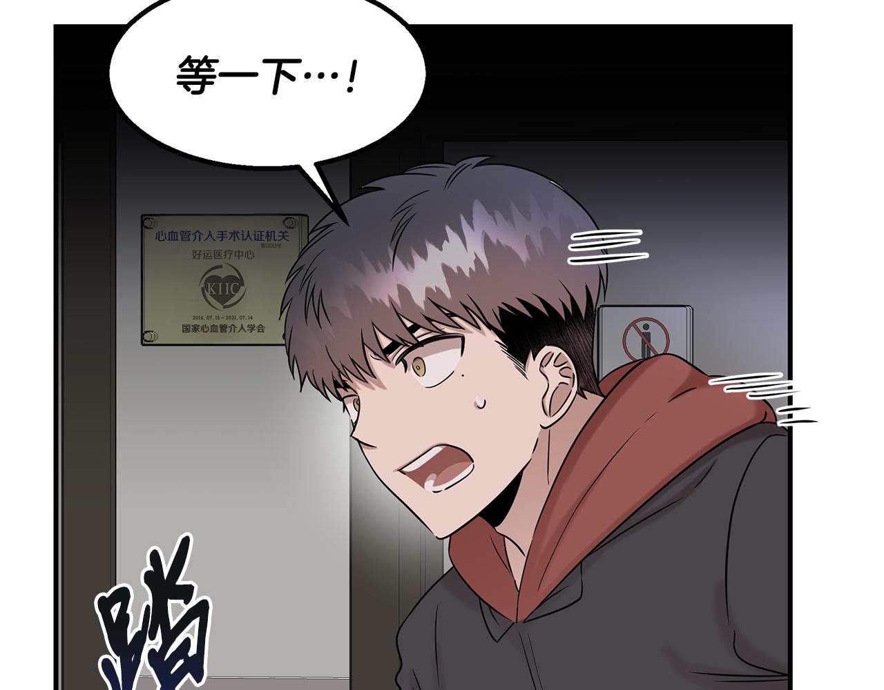 第30话 危急关头77