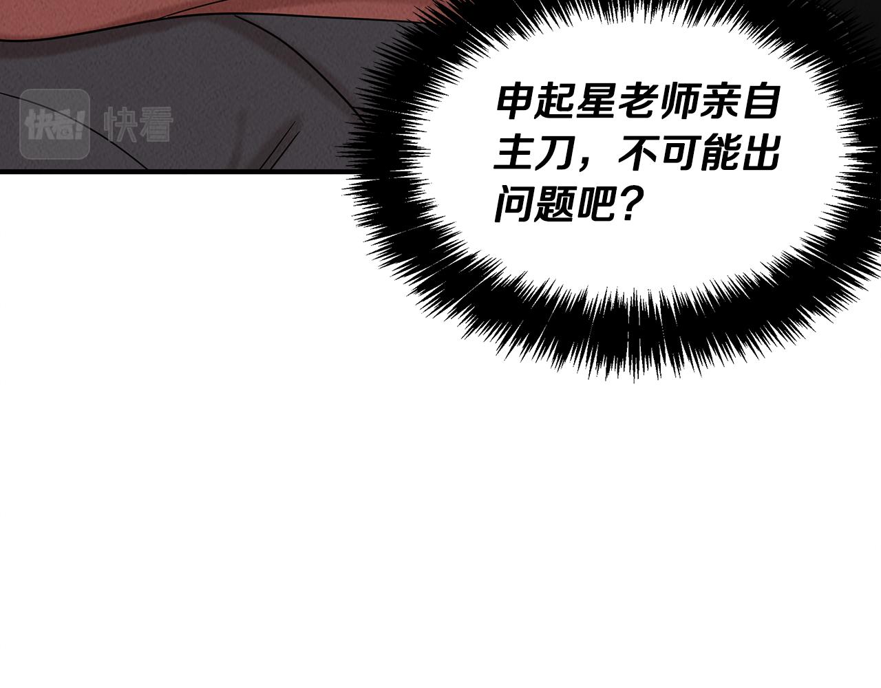 第30话 危急关头86