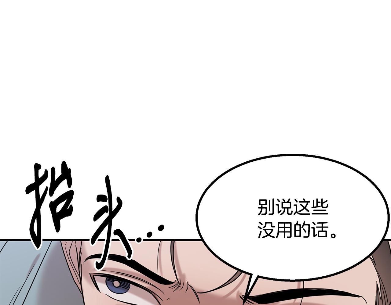 第30话 危急关头97