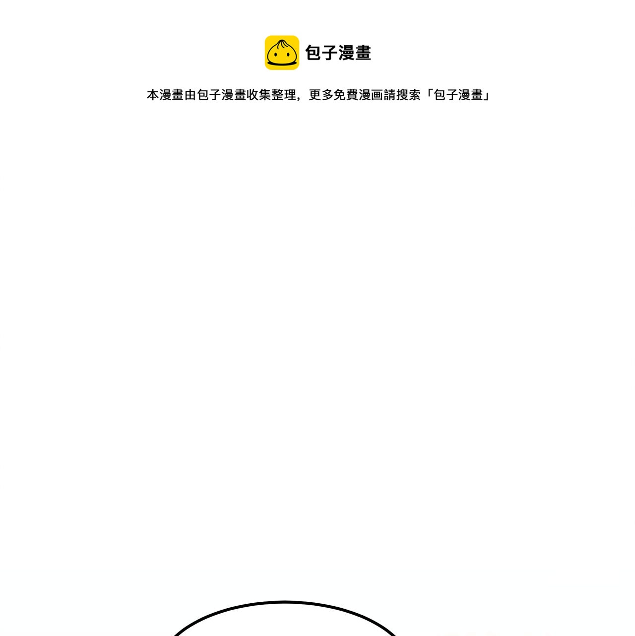 第32话 迎新会0