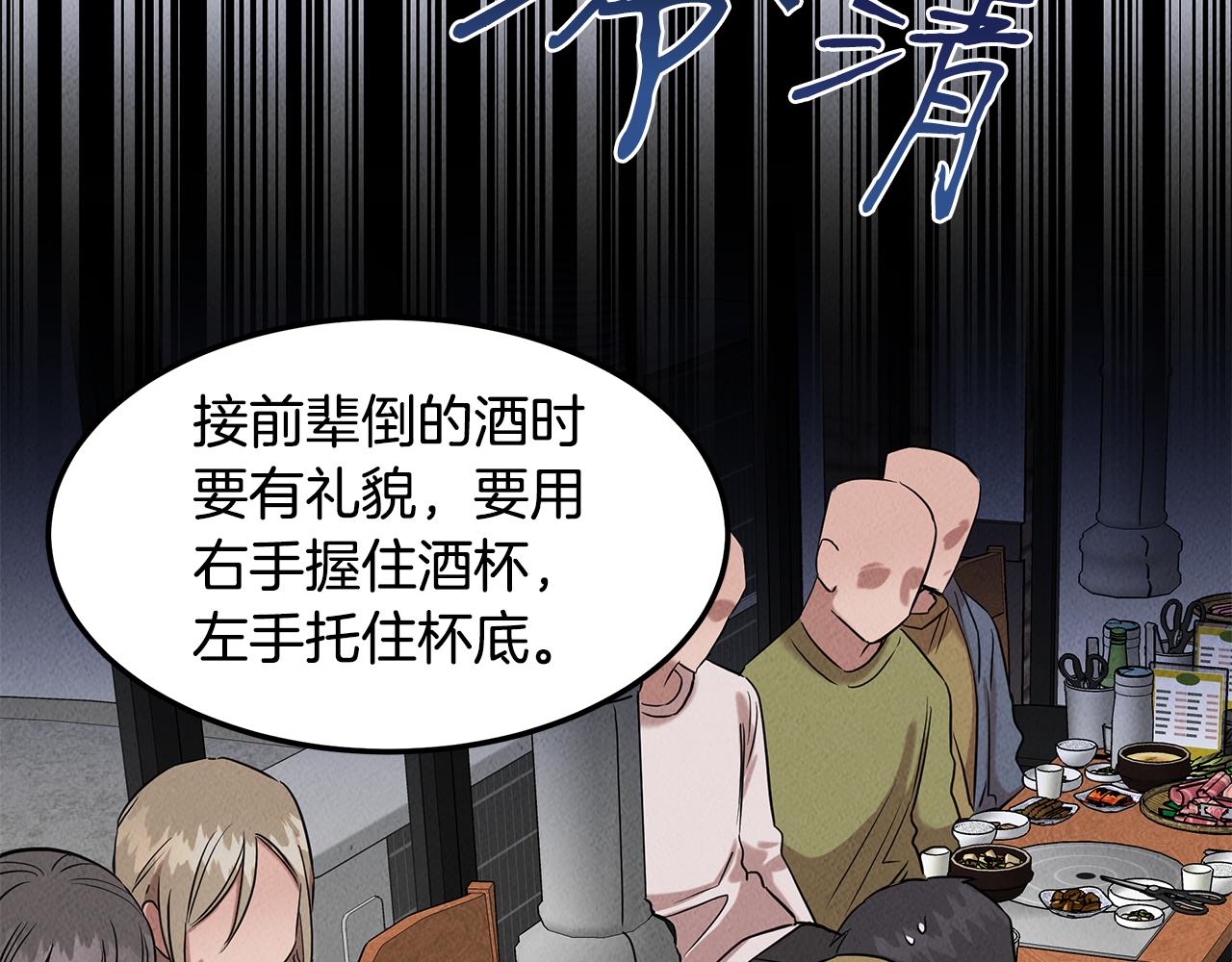 第32话 迎新会100