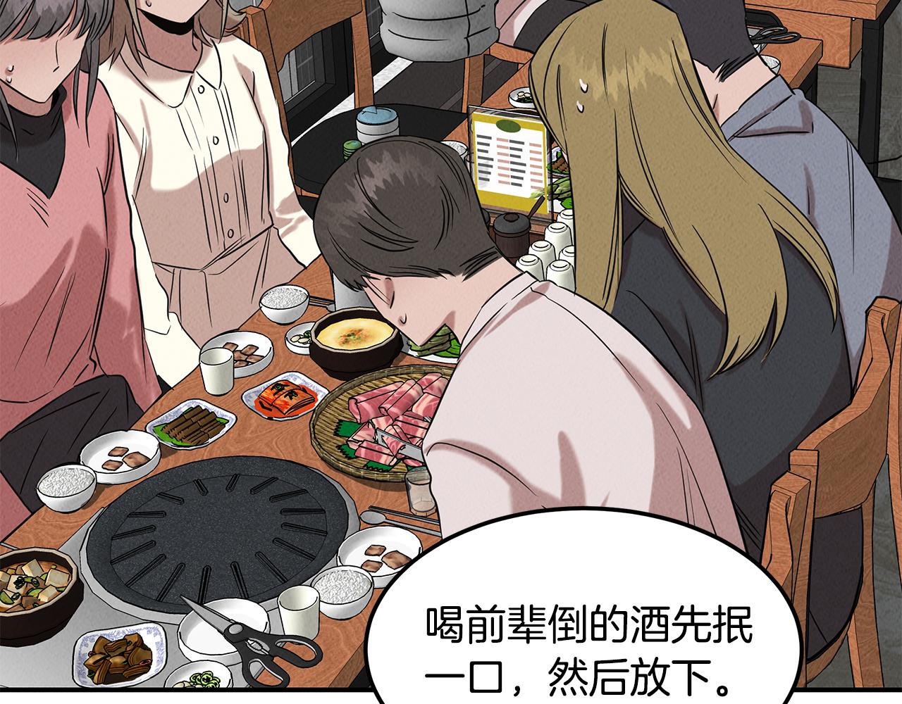 第32话 迎新会101