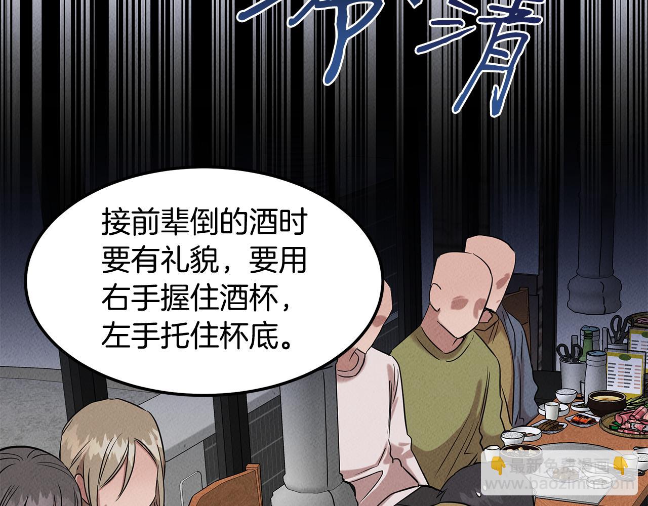 第32话 迎新会104