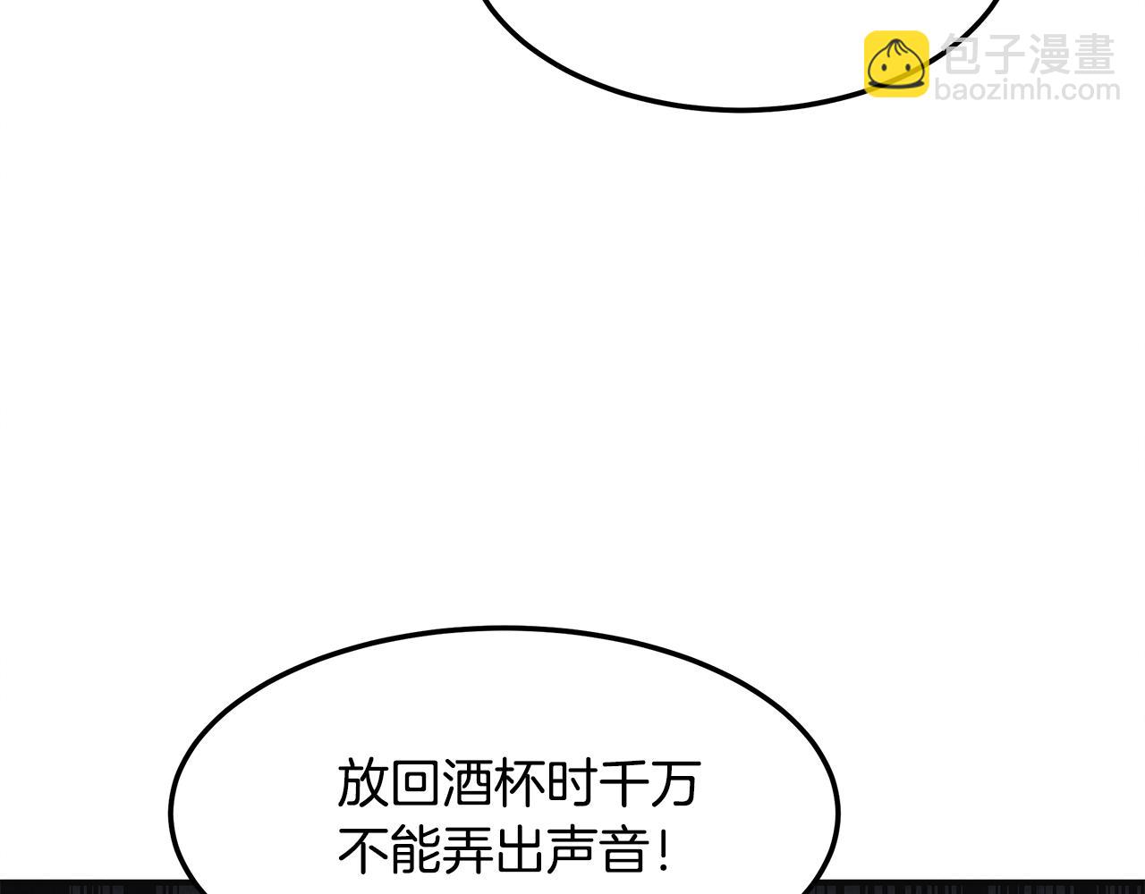 第32话 迎新会106