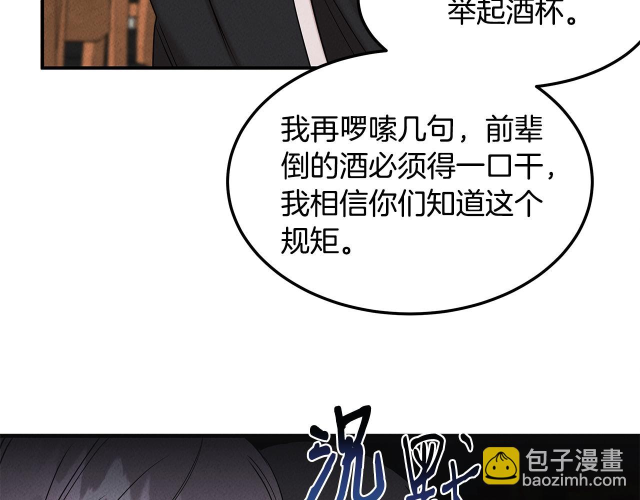 第32话 迎新会110