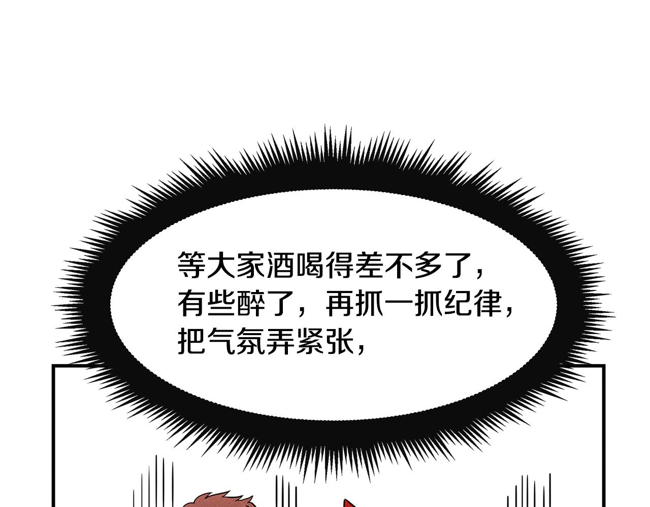 第32话 迎新会118