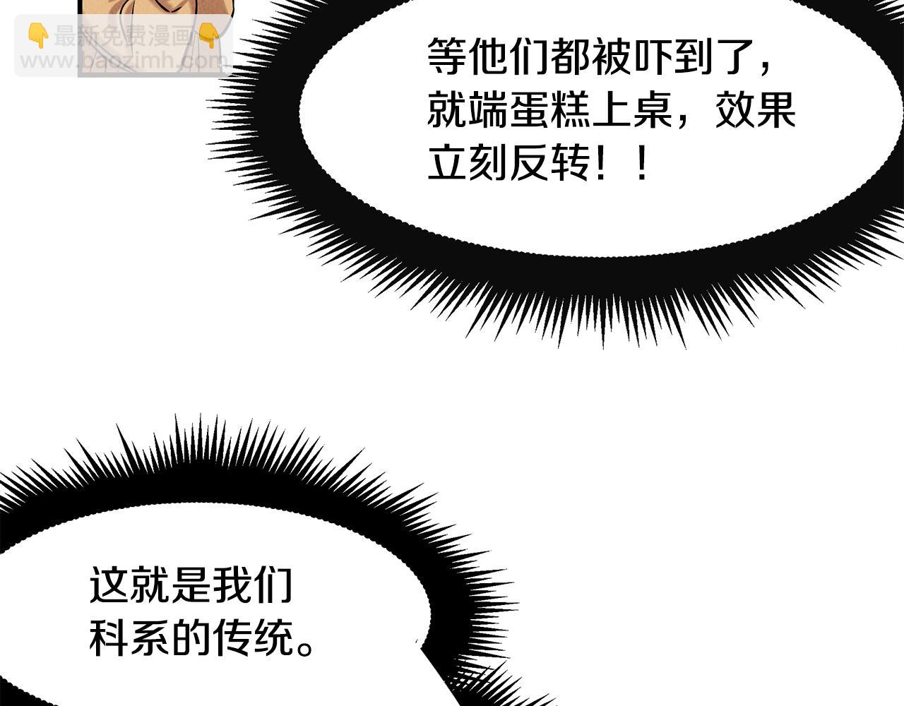 第32话 迎新会121