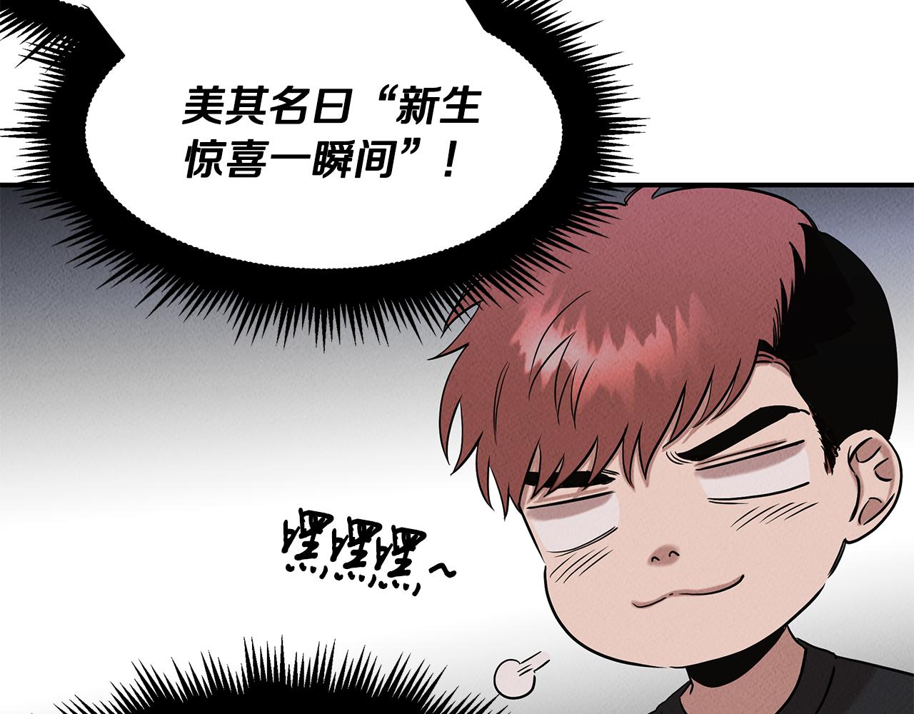 第32话 迎新会122