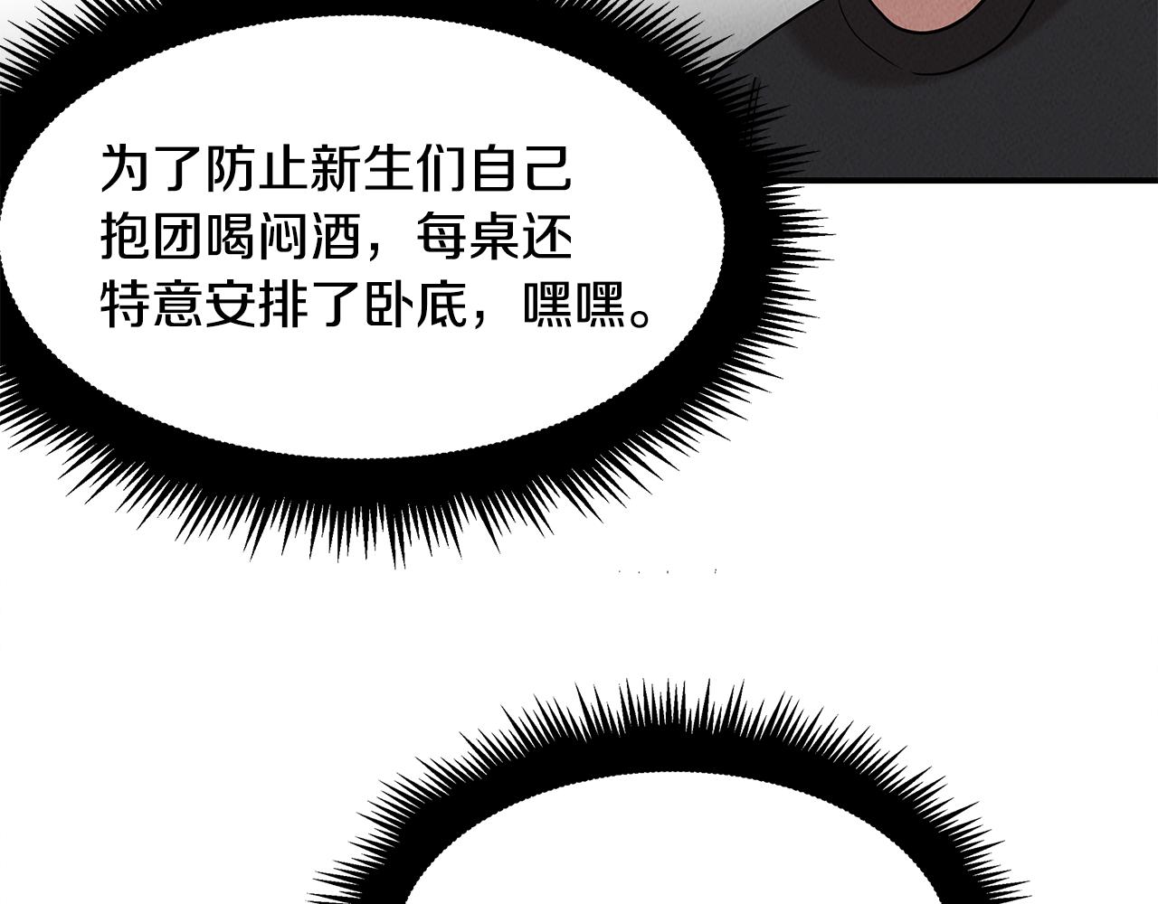 第32话 迎新会123