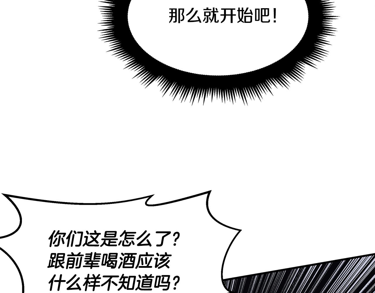 第32话 迎新会124
