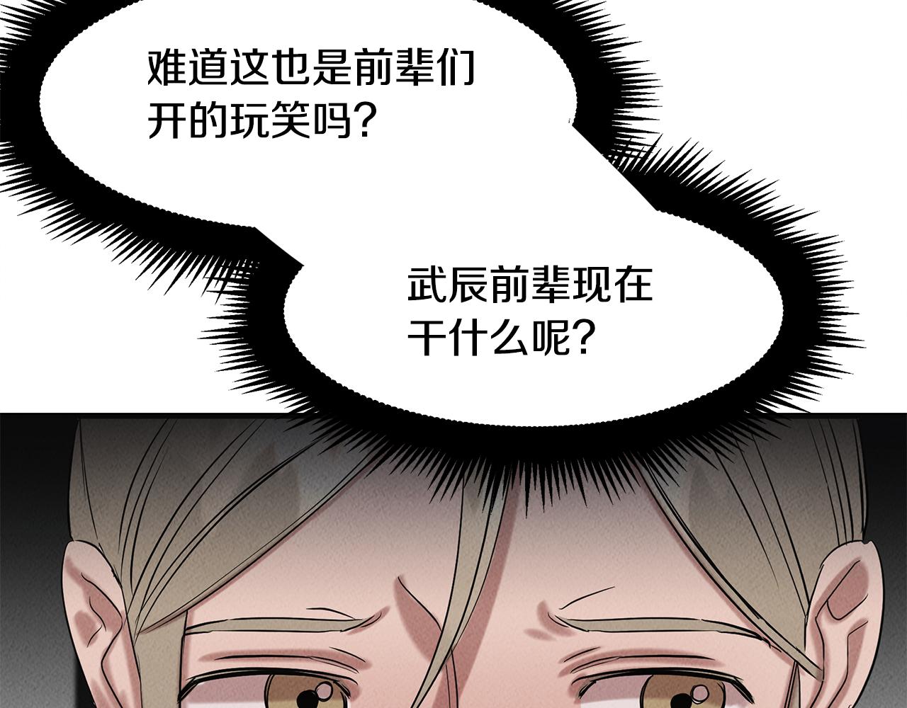 第32话 迎新会134