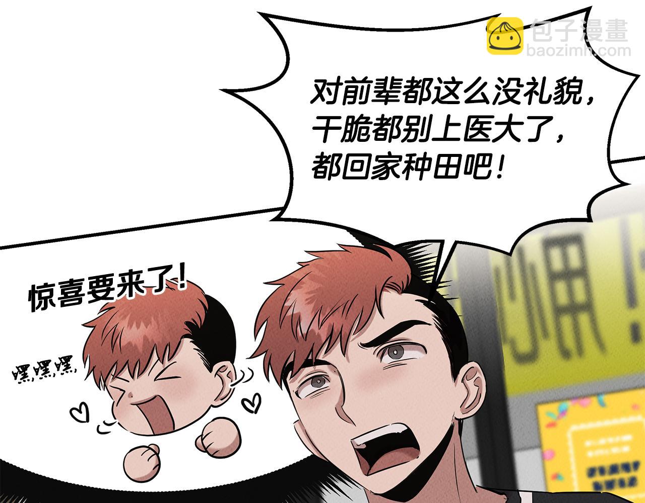 第32话 迎新会138
