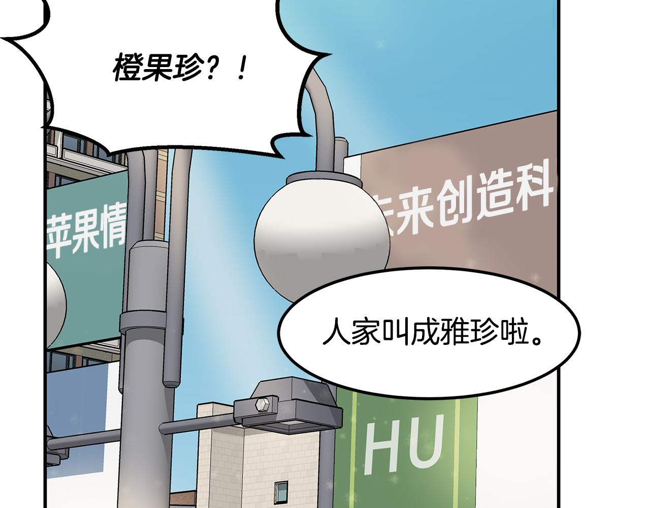 第32话 迎新会14