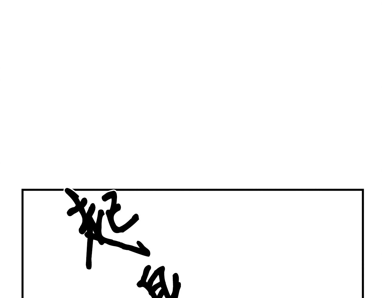 第32话 迎新会143