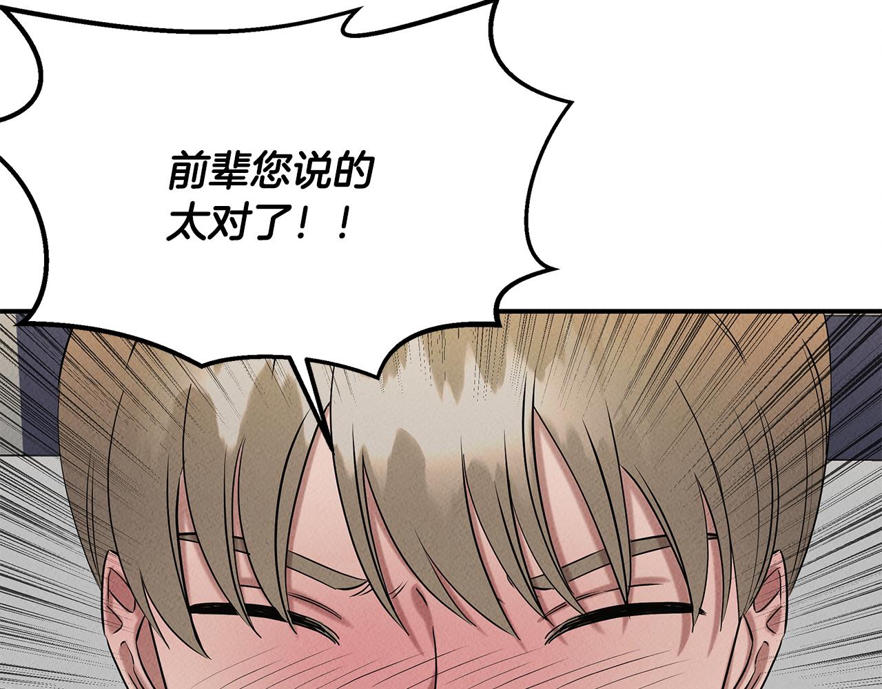 第32话 迎新会148