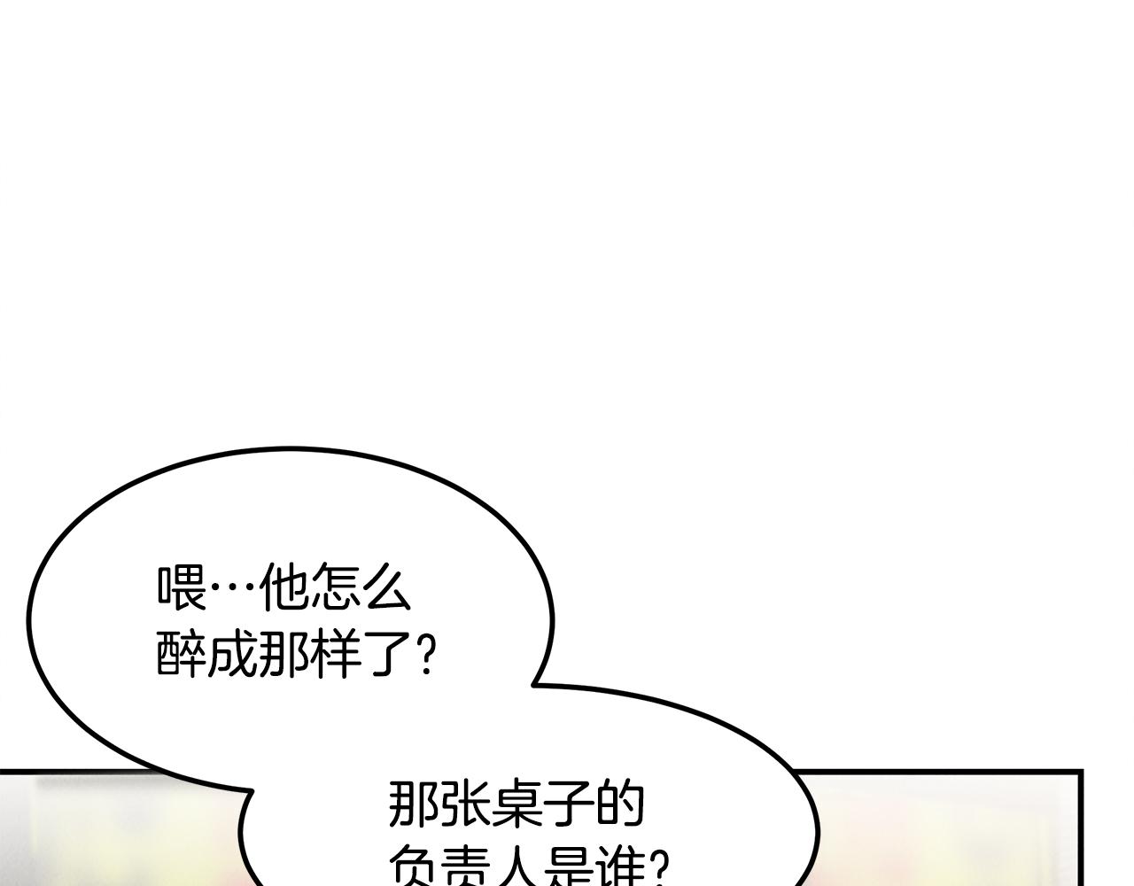 第32话 迎新会156