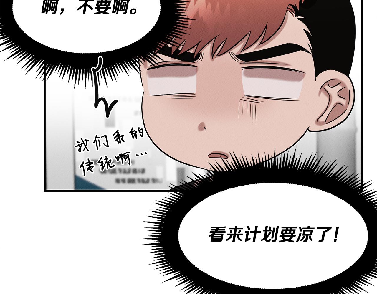 第32话 迎新会163