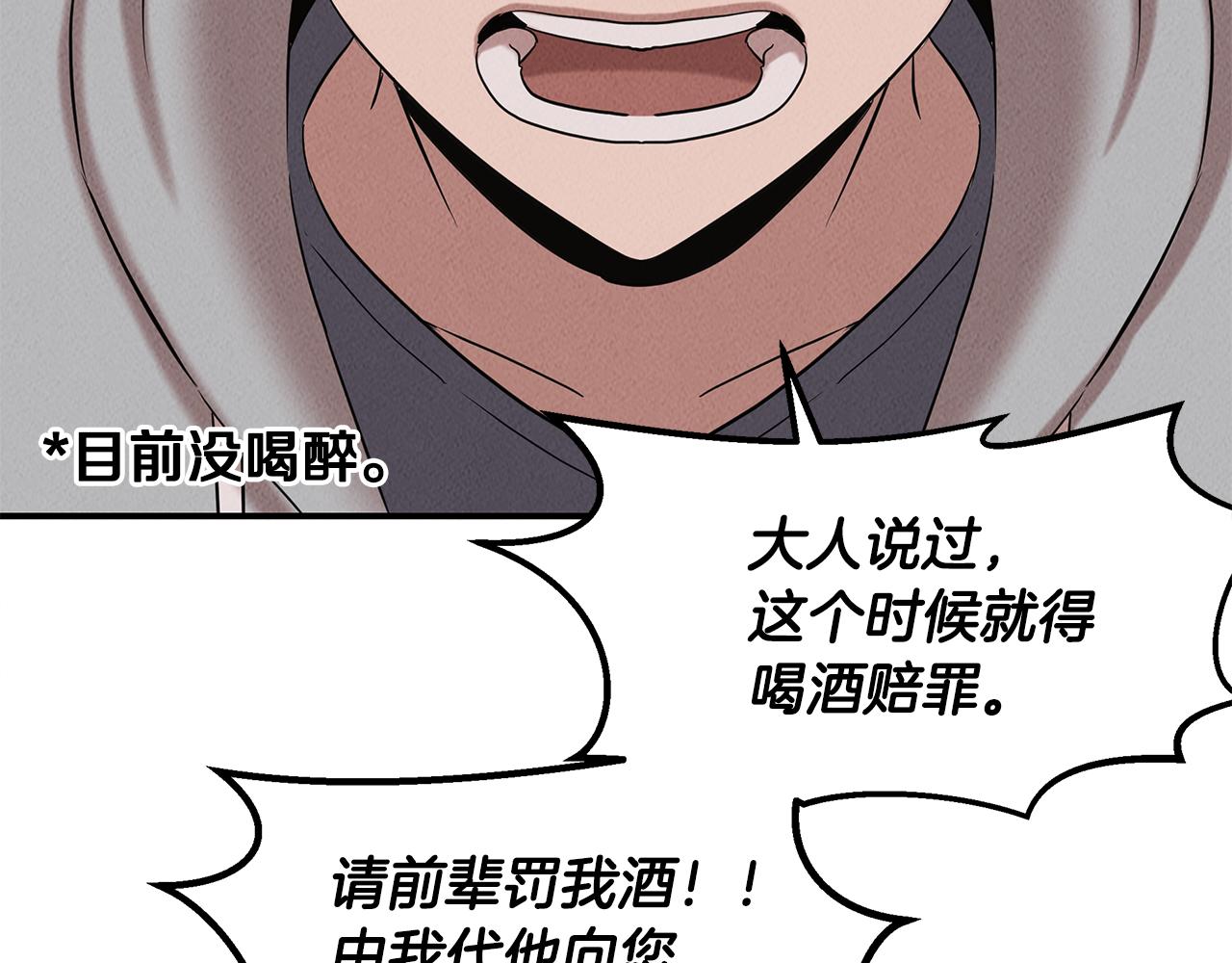 第32话 迎新会173