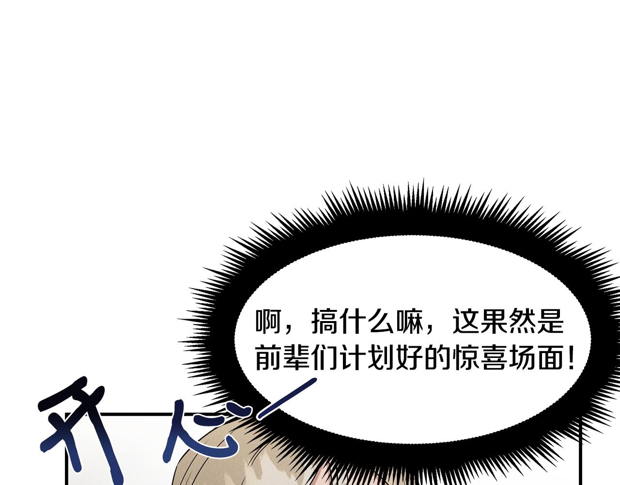 第32话 迎新会181